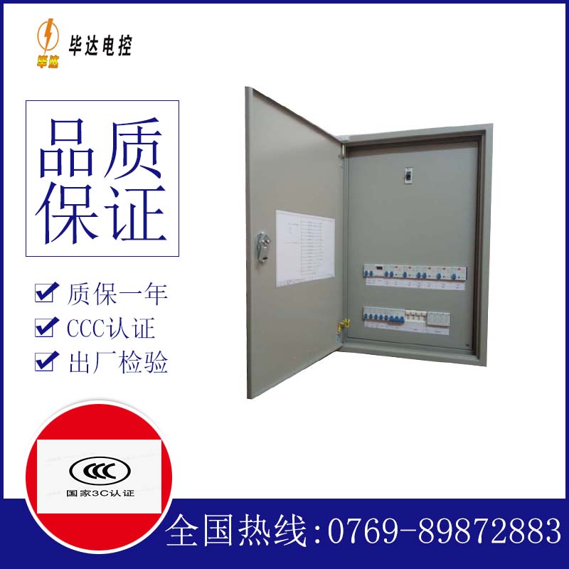 镇坪照明配电箱
