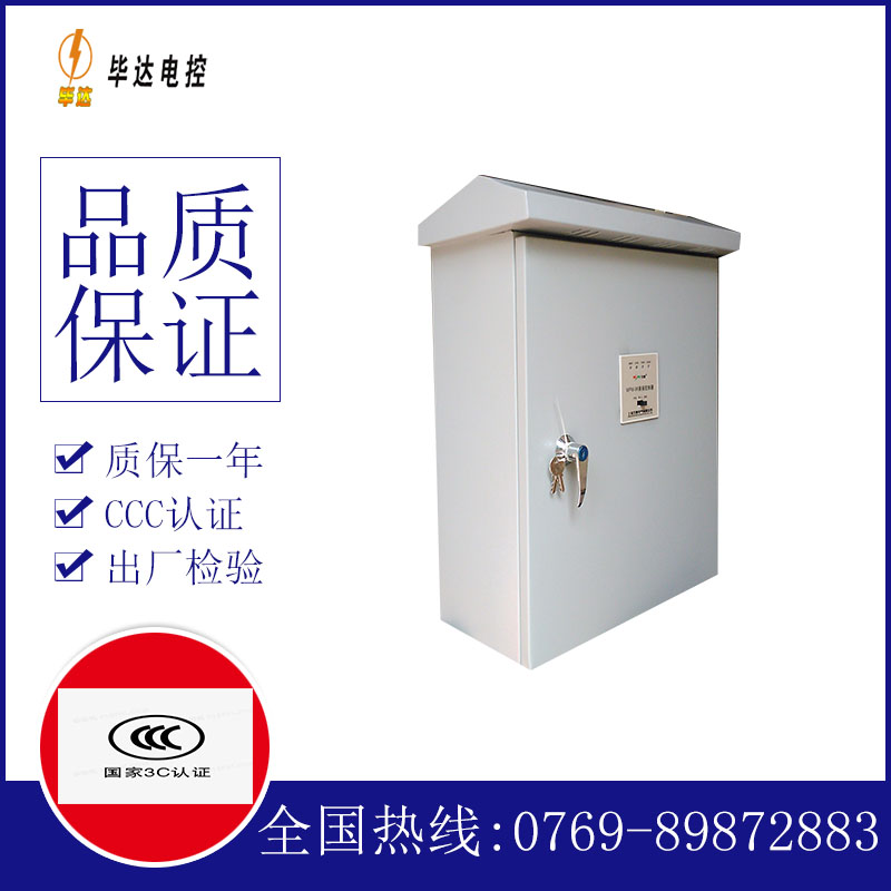 镇坪排污泵控制箱