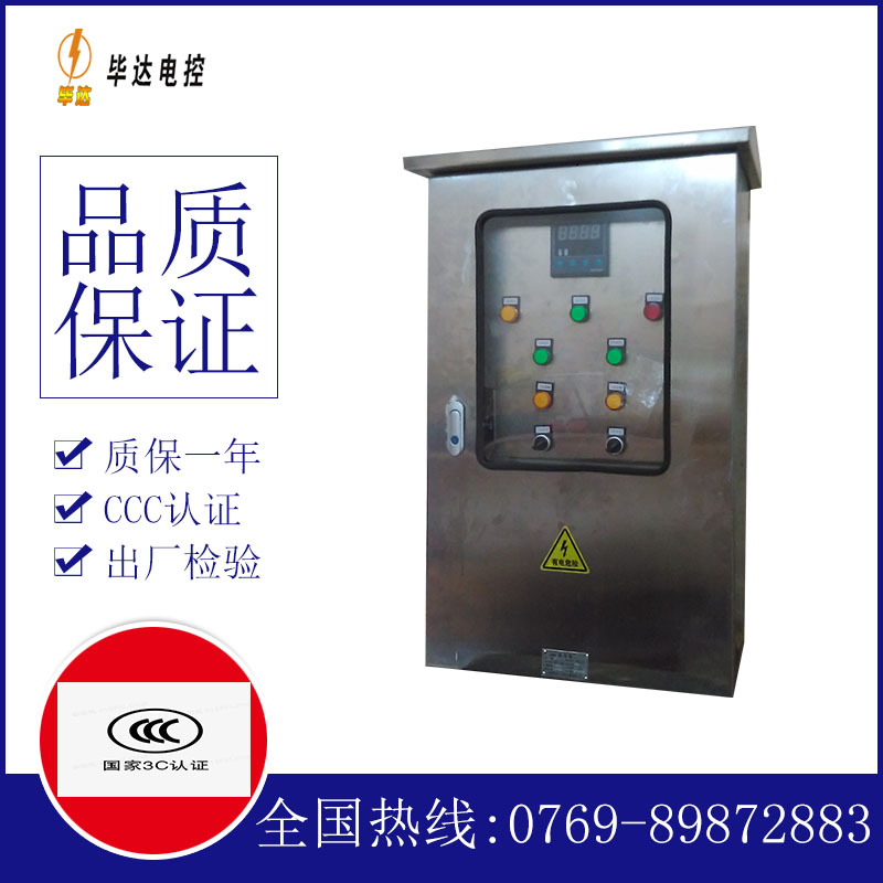 镇坪路灯控制箱